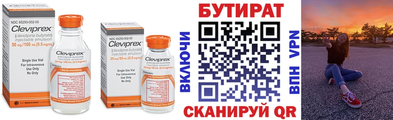 MEGA ССЫЛКА  Ильский  Бутират оксибутират 