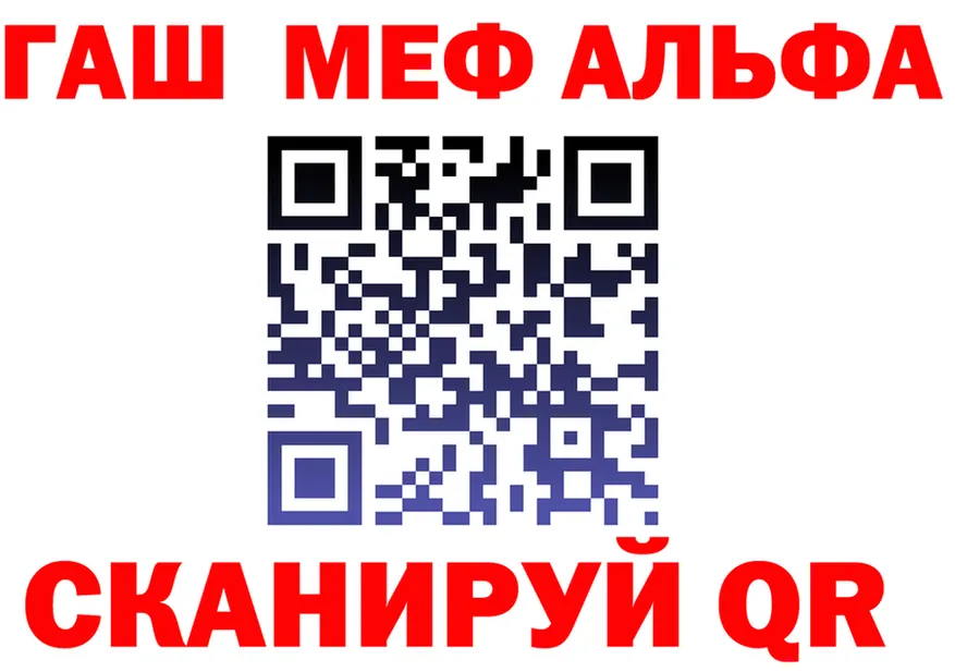 Альфа ПВП Соль зеркало даркнет hydra Ильский